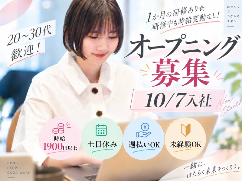 ヒトトヒトキャリアライズ株式会社のアルバイト・バイト求人情報