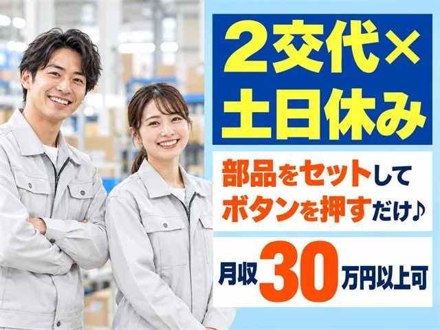 株式会社ウィズのアルバイト・バイト求人情報