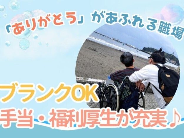 特定非営利活動法人自立の家の求人・転職情報