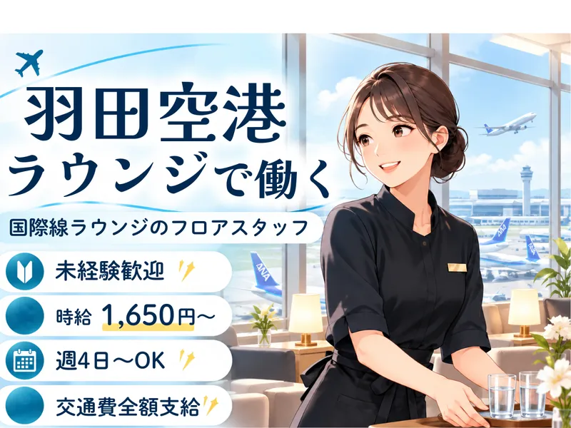 株式会社STIのアルバイト・バイト求人情報