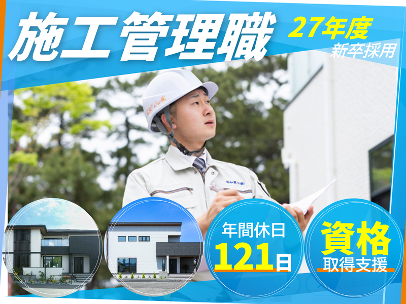 昭和建設株式会社