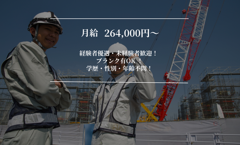 共栄興業　株式会社のアルバイト・バイト求人情報-02