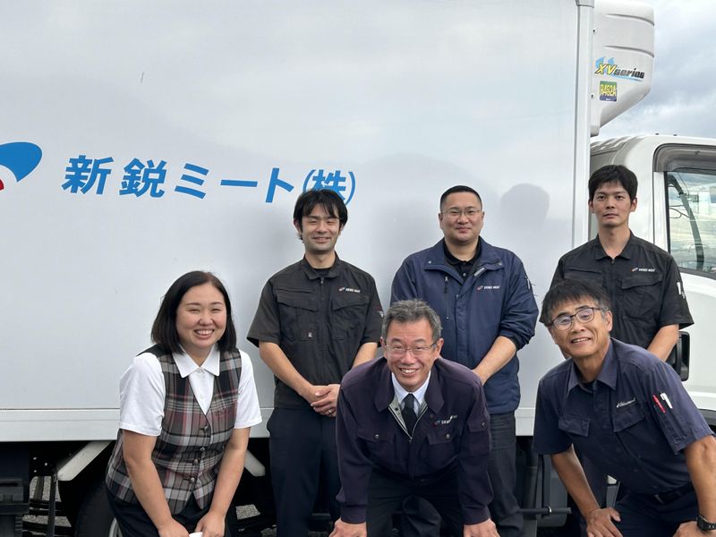 新鋭ミート株式会社の求人・転職情報