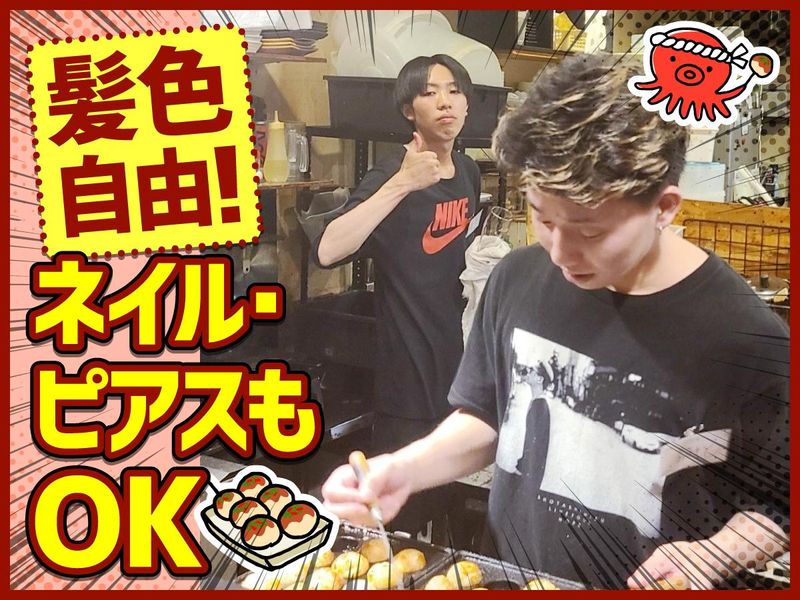 たこ焼き串カツ酒場　たこぼうのアルバイト・バイト求人情報-02