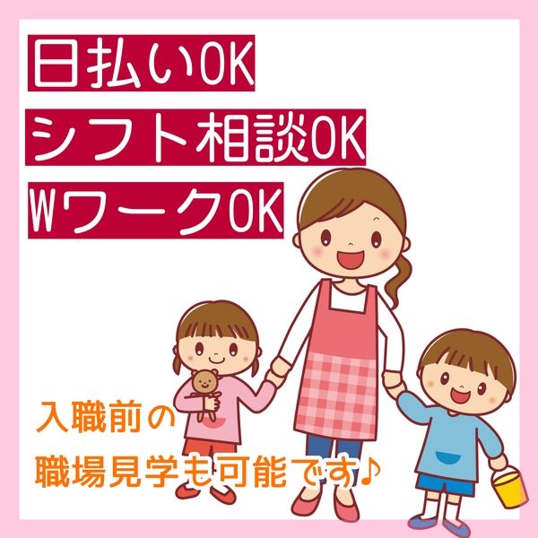 株式会社ケア・スリーの派遣求人情報