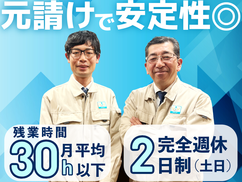 株式会社スリーヴイアメニティの求人・転職情報