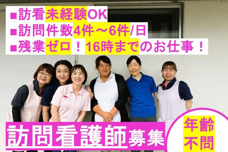 株式会社エバホームケアサービスのアルバイト・バイト求人情報-12