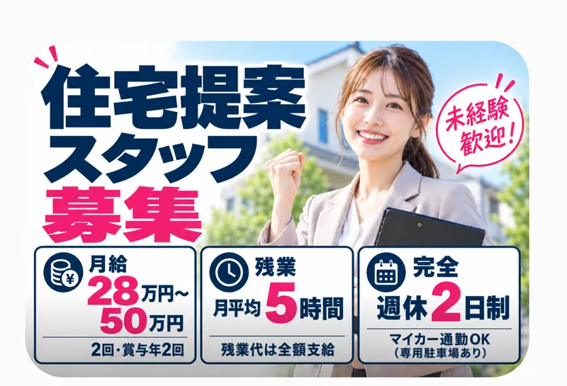 ＨａｐＩｎＳ株式会社の求人・転職情報