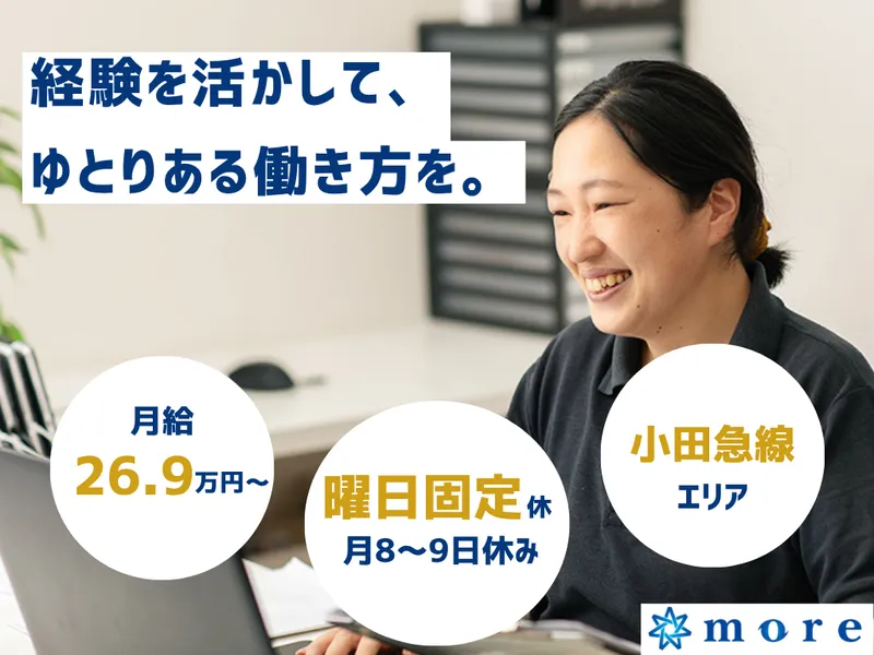 株式会社more　ヘルパーステーション モア世田谷経堂のアルバイト・バイト求人情報