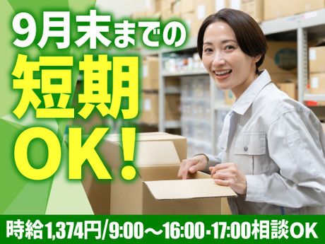 アールシースタッフ株式会社 姫路営業所