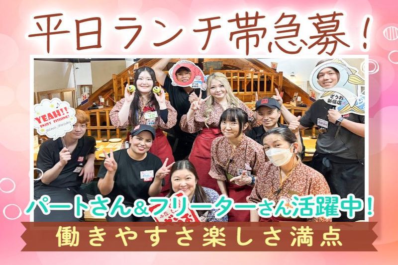 ざうお新宿店のアルバイト・バイト求人情報-04