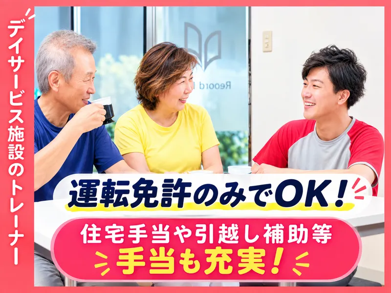 株式会社wakabayashiの求人・転職情報