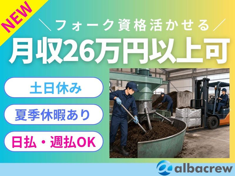 株式会社アルバクルー　浜松営業所【11】