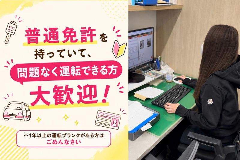 株式会社グッドハウスの求人・転職情報