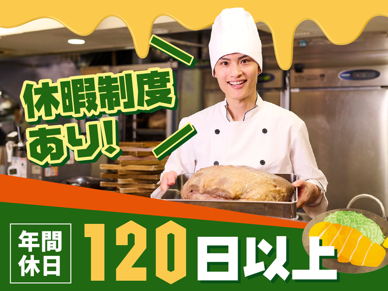 とんかつ 初代 日本豚のアルバイト・バイト求人情報-02