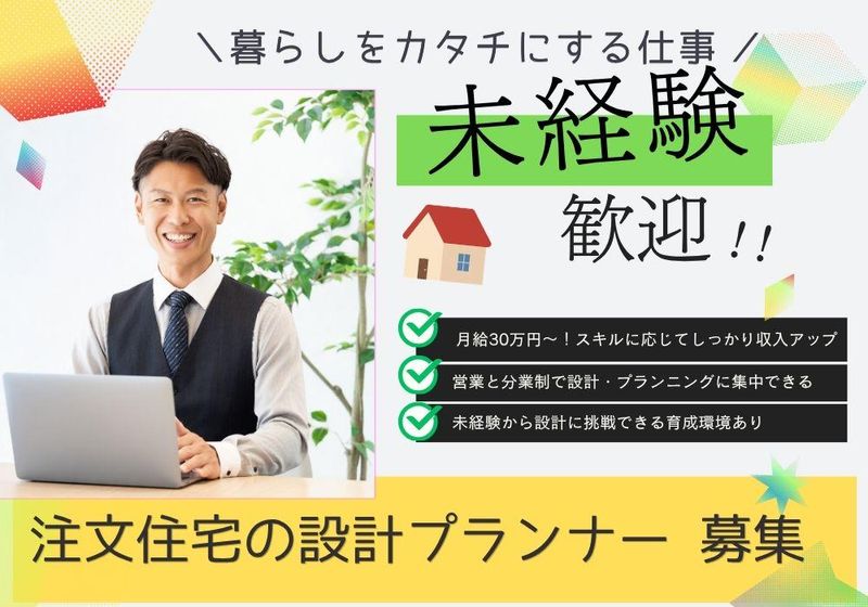 株式会社リブハウジングの求人・転職情報