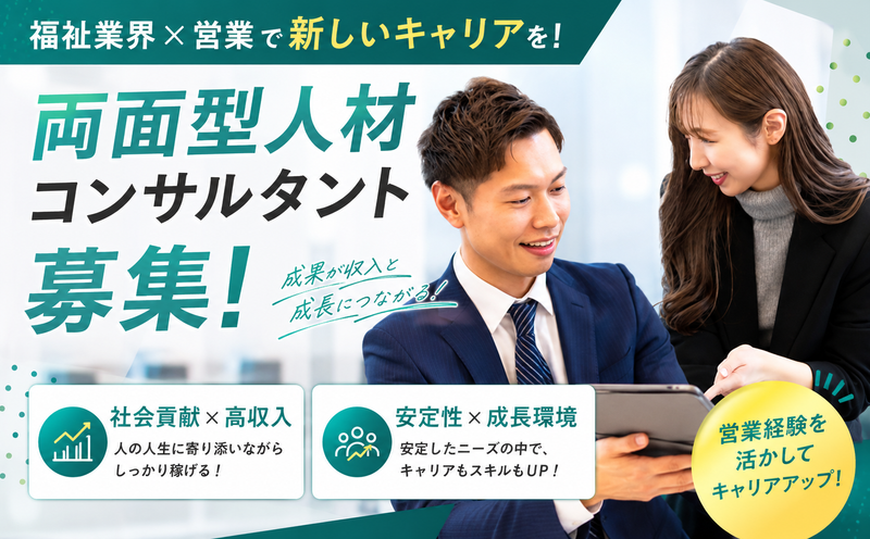 株式会社ジョブクレアの求人・転職情報