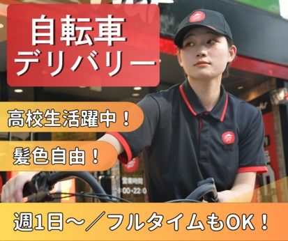 ピザハット　恵比寿店