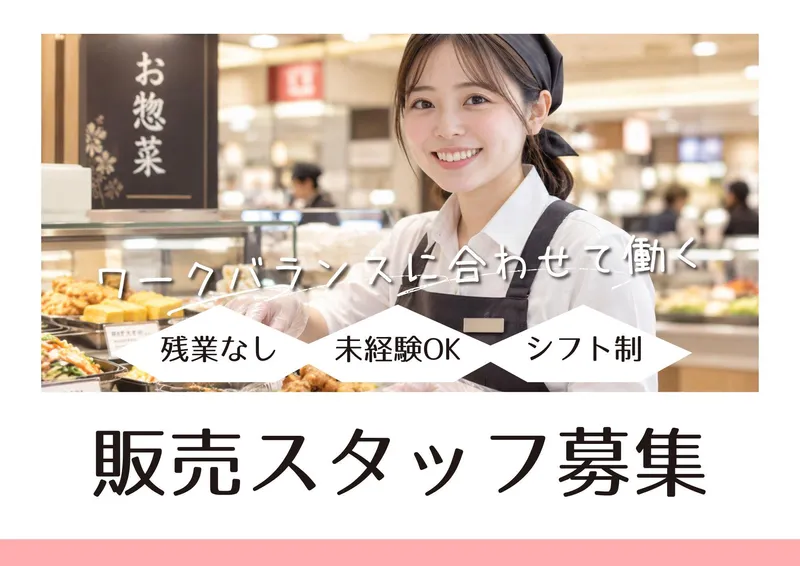 株式会社ミックコーポレーション東日本　札幌営業所のアルバイト・バイト求人情報
