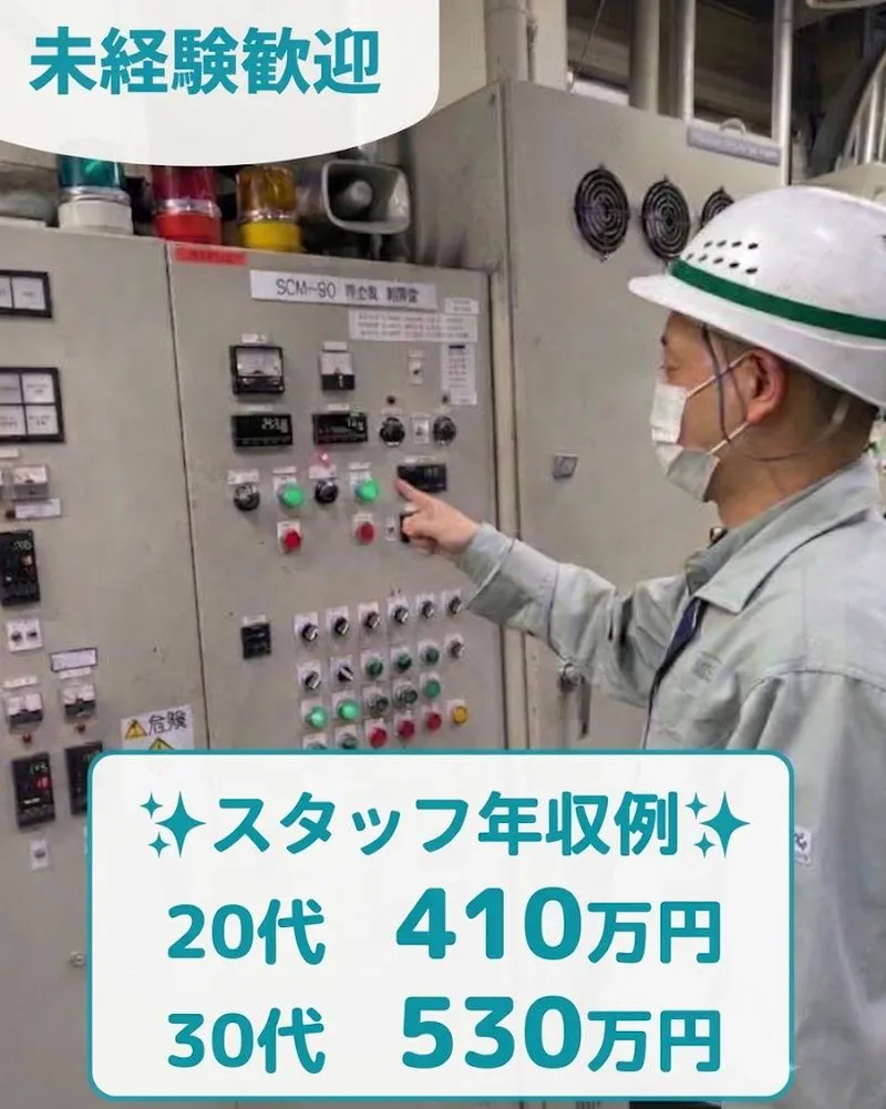 名古屋ピグメント株式会社の求人・転職情報