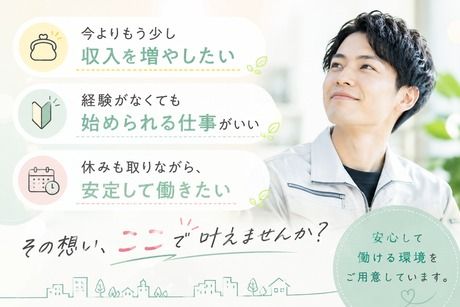 株式会社ヒューマンアイズの求人・転職情報