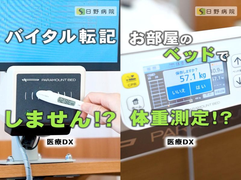 社会医療法人頌徳会の求人・転職情報