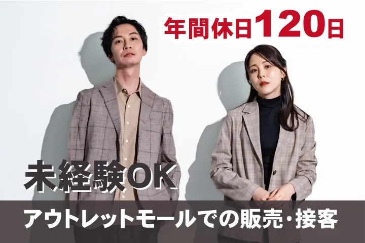 UTエージェント株式会社 関西第一CU・ 関西第二CU・関西第三CUのアルバイト・バイト求人情報