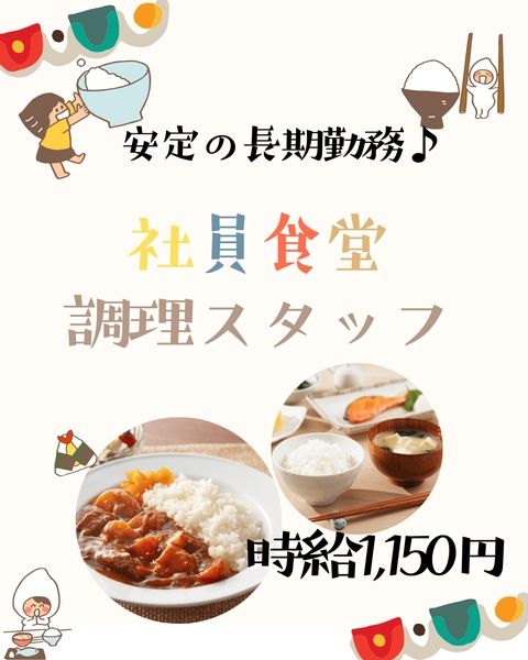 株式会社アスクゲートイースト 帯広店のアルバイト・バイト求人情報-24