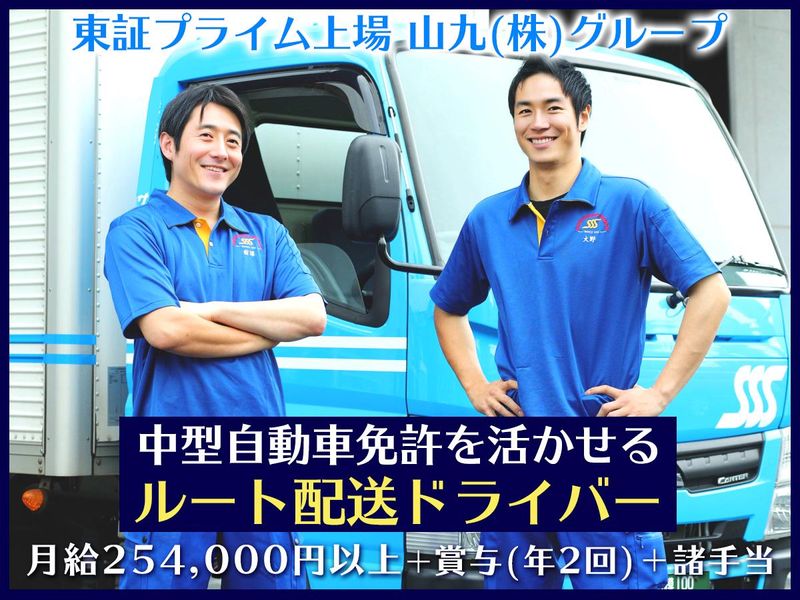 株式会社スリーエス・サンキュウの求人・転職情報