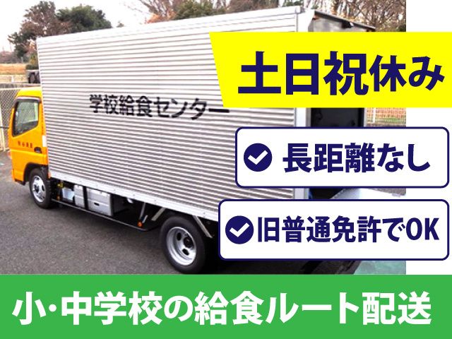 熊谷通運株式会社の求人・転職情報