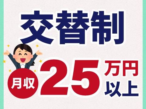 株式会社ホットスタッフ三原のアルバイト・バイト求人情報-05