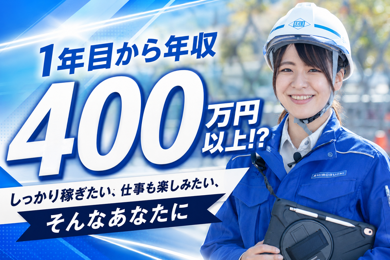 株式会社城口研究所