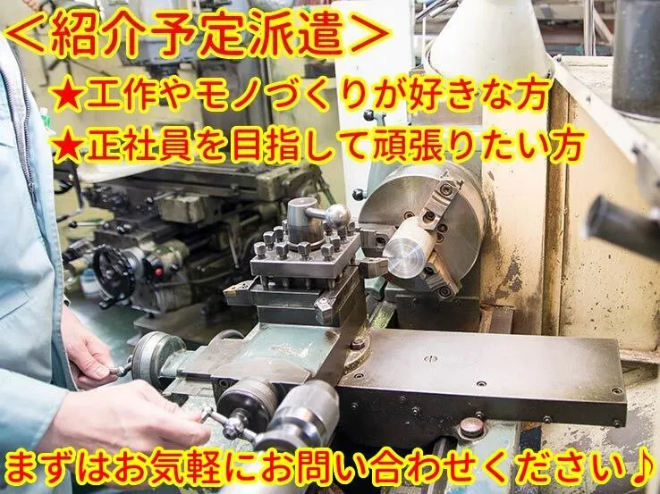 トータルテック株式会社のアルバイト・バイト求人情報