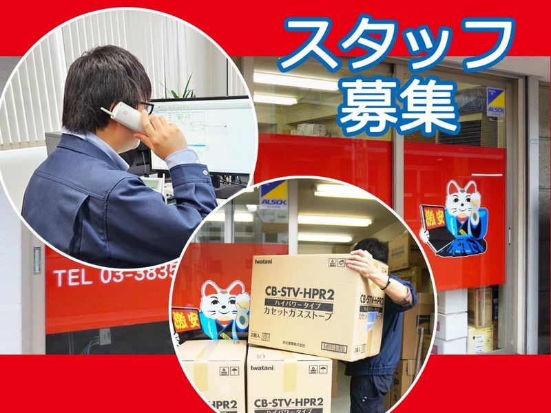 株式会社ピーシーあきんどの求人・転職情報