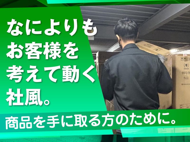 株式会社ティーアンドエスのアルバイト・バイト求人情報-04