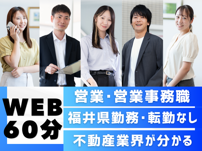 株式会社住みかえ情報館