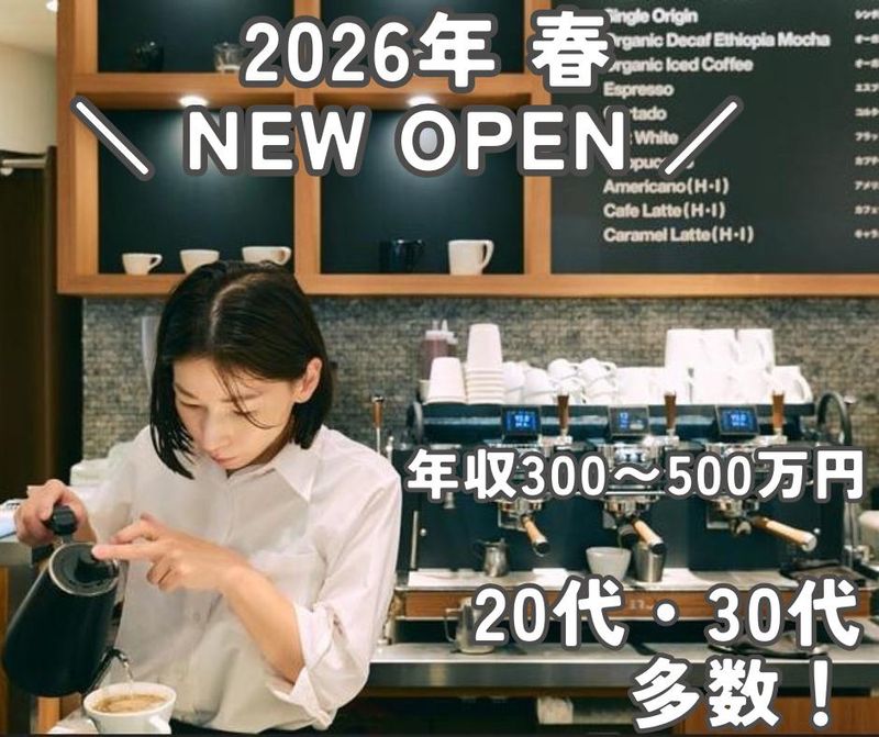 株式会社小川珈琲クリエイツの求人・転職情報