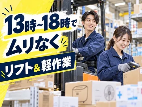 株式会社アットラインのアルバイト・バイト求人情報