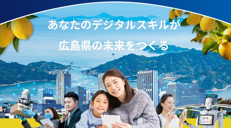 広島県の求人・転職情報