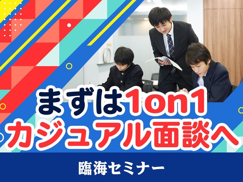 株式会社臨海