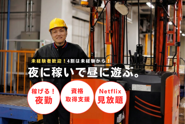 有限会社シュライン物流の求人・転職情報