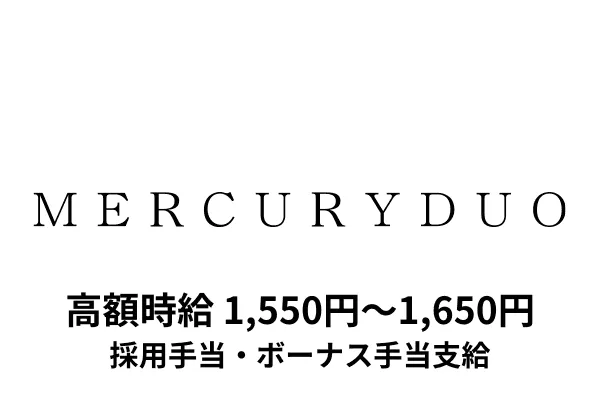 ルミエール・ジャパン株式会社のアルバイト・バイト求人情報-44