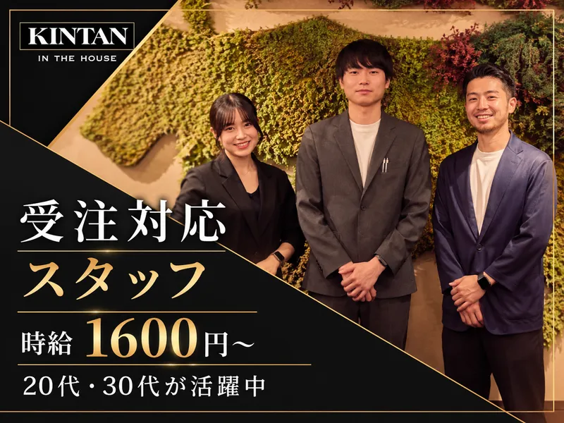 株式会社カルネヴァーレのアルバイト・バイト求人情報