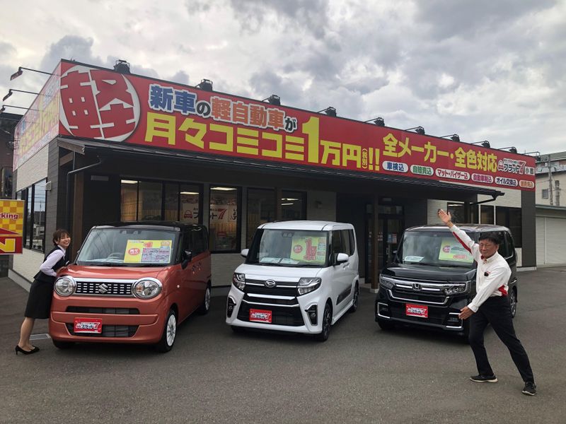 有限会社深町商会　車検のコバック小郡店のアルバイト・バイト求人情報-03