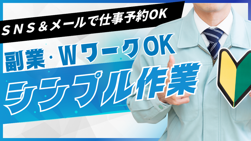 株式会社BBロジスティクス　東京営業所(勤務地:東京都新宿区中野)のアルバイト・バイト求人情報-03