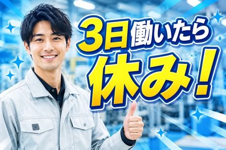 株式会社ヒューマンアイズの求人・転職情報