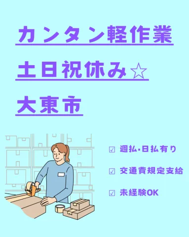 株式会社シティトラスト　大阪支店のアルバイト・バイト求人情報