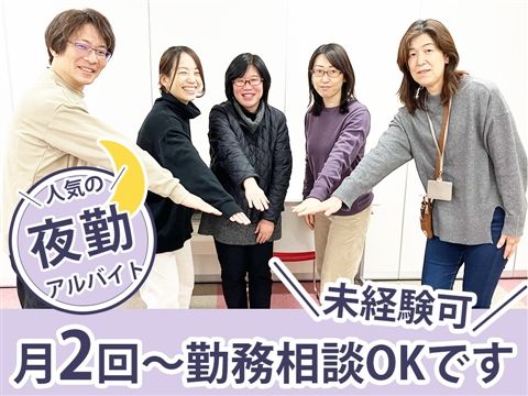 障害者グループホーム はぴねすのアルバイト・バイト求人情報-25