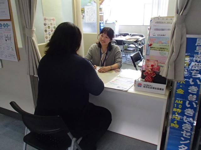 社会福祉法人柏市社会福祉協議会の求人・転職情報
