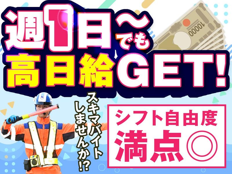 テイケイ株式会社　南関東規制センター[182]